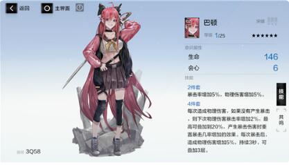 战双帕弥什深红之渊意识怎么搭配