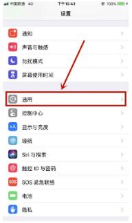 iphone11打电话对方听不到声音怎么办