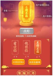 QQ点亮我的2020集福活动入口在哪