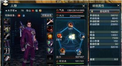 新笑傲江湖手游怎么搭配属性宝石