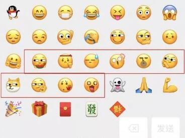 微信新表情在哪里