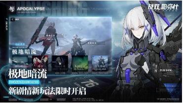 战双帕弥什恭贺新春S-6怎么打