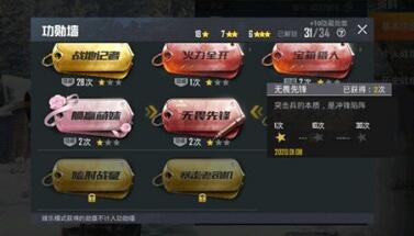 和平精英特种作战功勋徽章获取方法