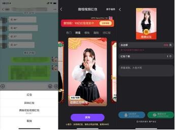 微信视频红包怎么发
