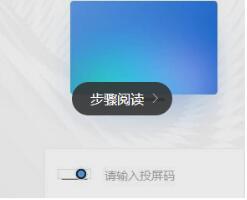 钉钉投屏码在哪里找