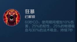 王者荣耀后羿怎么一打五