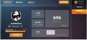 和平精英巡查员怎么满足条件
