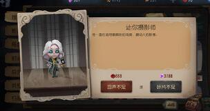 第五人格迷你摄影师值得入手吗