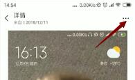 如何用微信发长视频到朋友圈