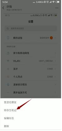 如何用微信发长视频到朋友圈