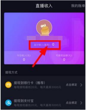 抖音短视频里的音浪是什么