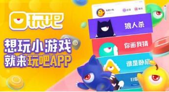 玩吧app赚的金币有什么用