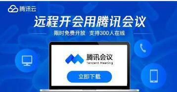 腾讯会议录屏没声音怎么办