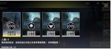使命召唤手游亡灵之夜怎么打