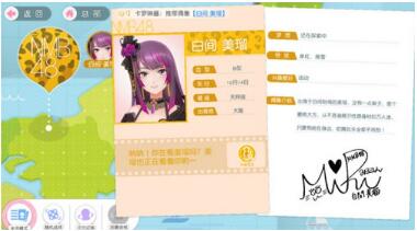樱桃湾之夏招募偶像攻略