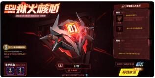 QQ飞车手游S15狱火核心怎么加点
