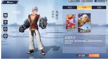 风云岛行动龙音子怎么连招