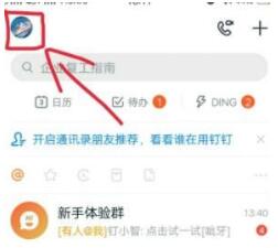 钉钉账号被封冻结了怎么办