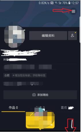 抖音评论怎么关闭
