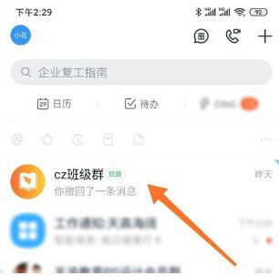 钉钉班级群可以删除成员吗