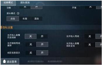 和平精英精彩时刻怎么保存