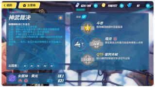 崩坏3幽兰黛尔毕业圣痕怎么搭配