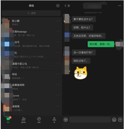 微信7.0.12版本上线 适配深色模式!
