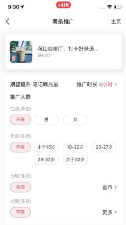 小红书app推出的薯条功能怎么用