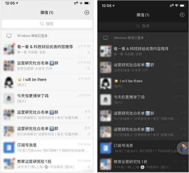 微信7.0.12新版本都更新了哪些新的功能