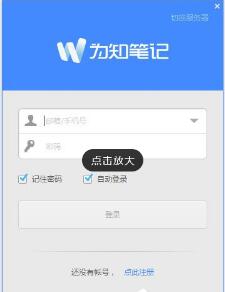 为知笔记app怎么插入录音