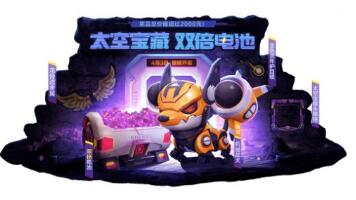 跑跑卡丁车手游太空宝藏怎么玩