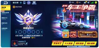 qq飞车手游S16赛季什么时候开启