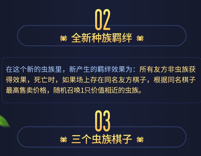 多多自走棋虫族羁绊阵容怎么搭配