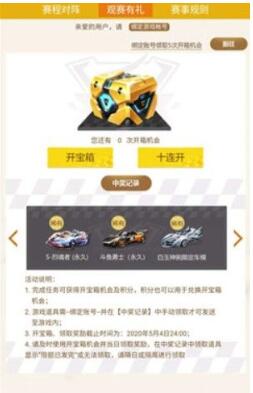 QQ飞车手游斗鱼勇士赛车怎么获得