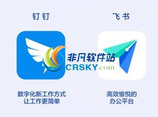飞书app和钉钉app哪个好用?都有什么区别?