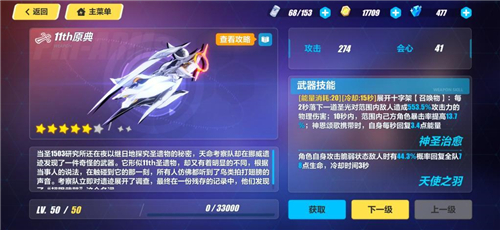 崩坏3德莉莎观星装备怎么选