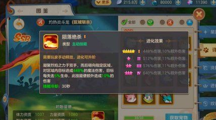 云上城之歌宠物应该如何升星