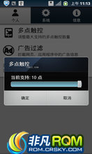 MOTO DEFY /ME525  ROM-45.1.17.ME722 2.3.4 FOR DEFY  ֲư0.25