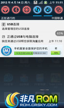 MOTO DEFY /ME525  ROM-VME722 for defy ۷ư0.16