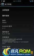 Ħ MOTO MB860 ROM ˢ JB4.1.2 ȫ ȶ