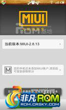 Ϊ U8860 ROM-MIUI 2.8.13 ȫֶűЧ Żű ʡȶ ʹˢROM