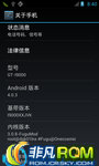 [ROMС]  1.4Onecosmic RC2.11Ż޸-I897-4.0.3 ROM