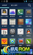  I9000 ROM-ROM LeZo_4.0.4_1012