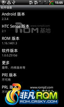 HTC EOV SHift 4G ROM-ٷ2.2ROM RUU_Speedy_Sprint_WWE_1.17.651.1