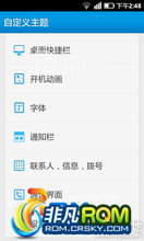  V880 ROM-[LeWa ROM V880]OS