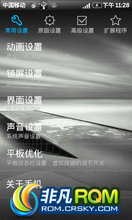  V880ROM-CM2.3.7ħ ű ˫Чʾ QcƼʹ