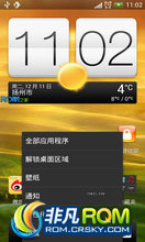 HTC One S ROM ˢ ŷ2.31 ߼Դ ǿ˵ apk odexȫ