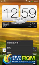 HTC ONE S ROM-ڹXDA̳TrickDroid v1.0.0 c2޸ Ż
