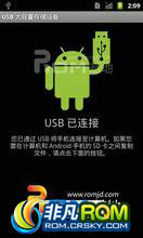  Phone ROM-CCLabs 3GW100 2.3.7 V1.0