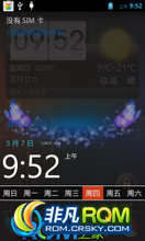  A690 ROM-RTA ߷ICS汾 2013.03.07